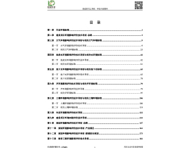 佳成2024年导则佳书